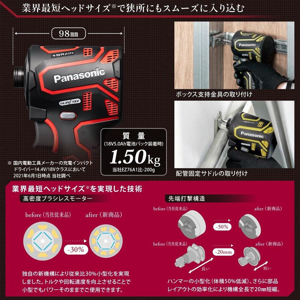 Panasonic Ударный гайковерт EZ1PD1 Без аккумулятора EXENA Двойной 14,4 В 18 В Совместимый Черный