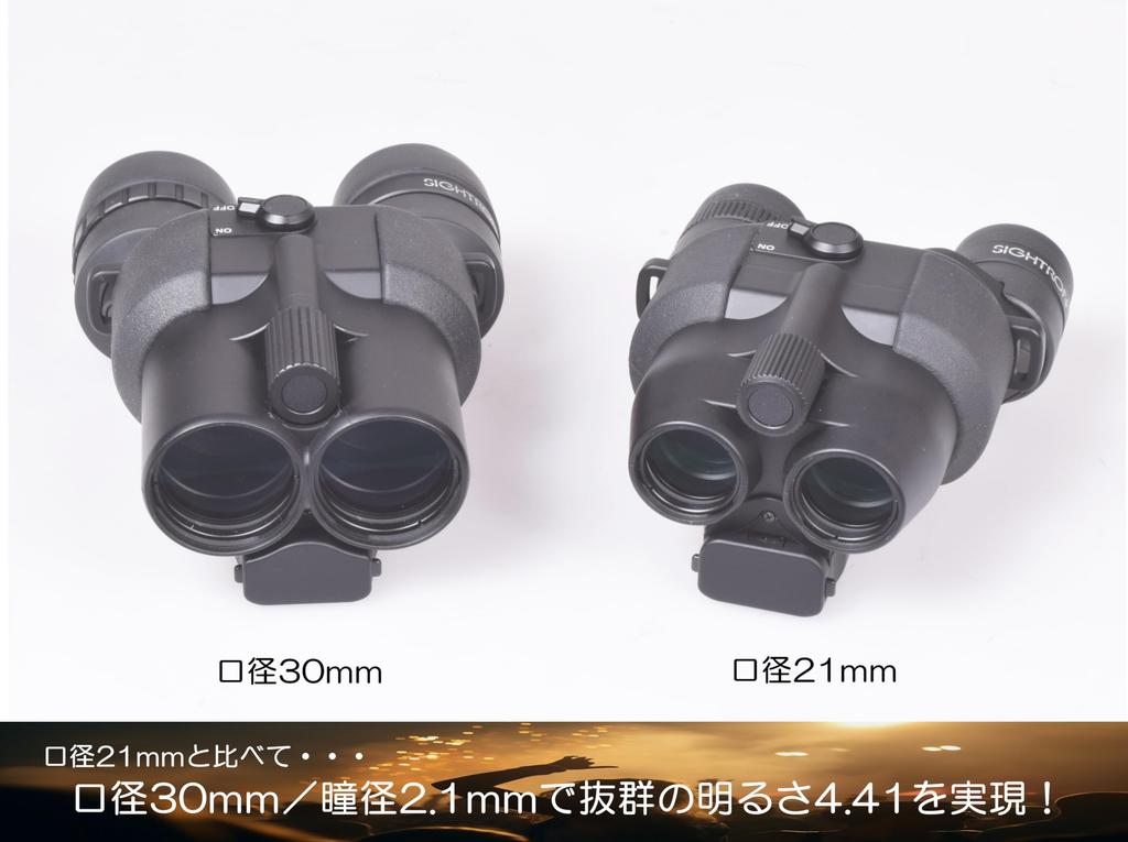 SIGHTRON binoculars SIIBL1430 STABILIZER 14x 30mm aperture 2 modes Live viewing Sports watching Anti-shake anti-shake SIB40-1358