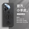 Применимо к чехлу для мобильного телефона Huawei pura70pro, новый чехол pura60 со всех сторон, пленка для объектива p50, pura40pro +