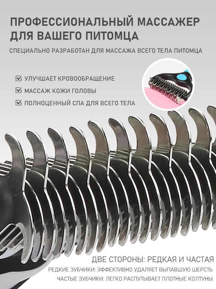 Двусторонняя расческа-грабли для ухода за домашними животными из нержавеющей стали