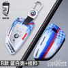 BBJC8 Fashion Racing Style Design Car Key Case Cover  Key Protective Auto Styling Accessories For BMW F20 G20 G30 X1 X3 X4 X5 G05 X6