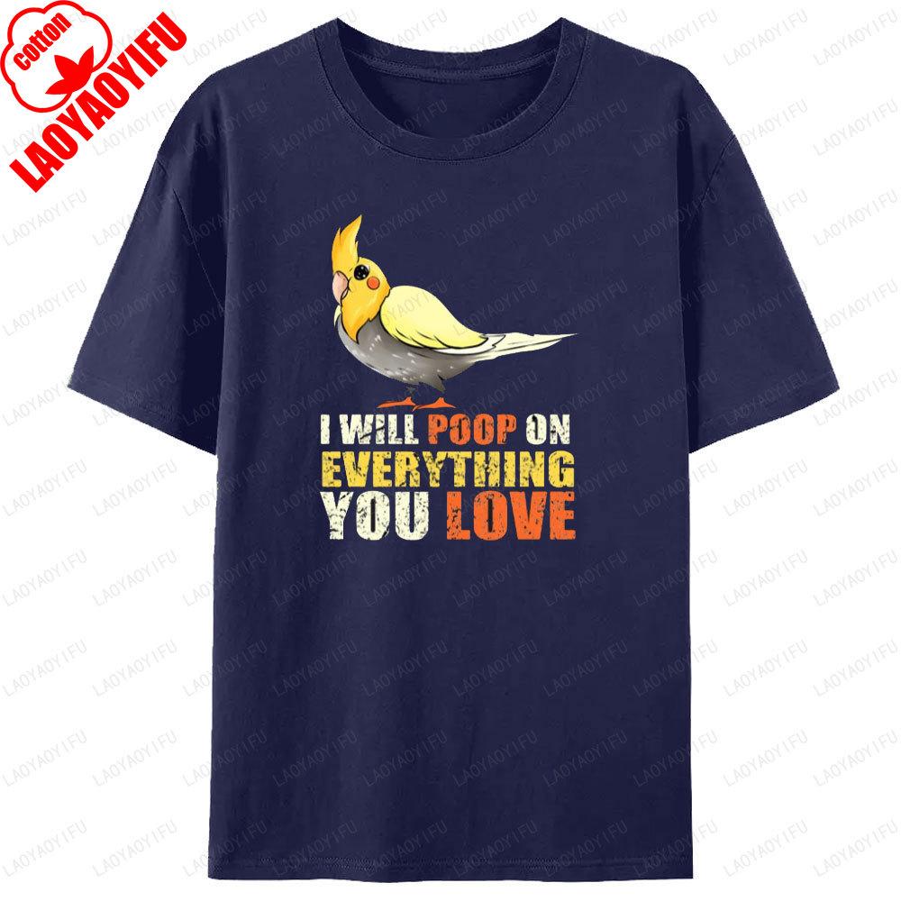 I Will Poop On Everything You Love Tshirt Funny Lovely Cockatiel Poop Graphic Top Unisex Unisex Cotton Crewneck ShortSleev T Shirts