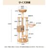 Nani New Cat Tower Made of Natural for Large Interior for Multiple with Observation Cat Clear for Claw 144cm Stable [Nani Life] \2024 Model/ Wood,