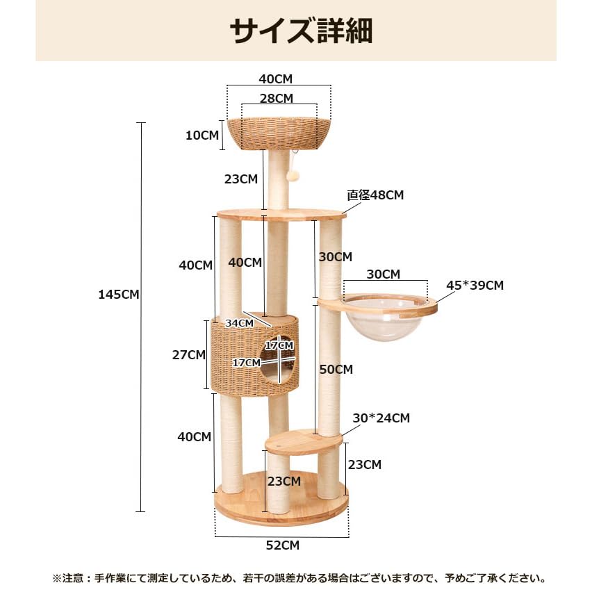 Nani New Cat Tower Made of Natural for Large Interior for Multiple with Observation Cat Clear for Claw 144cm Stable [Nani Life] \2024 Model/ Wood,