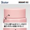 Skater Stainless Steel Mug Bottle 350ml Easy To Hold Octagonal Kiki's Delivery Service Jiji Studio Ghibli Thermal Insulated Water Bottle STO4-A