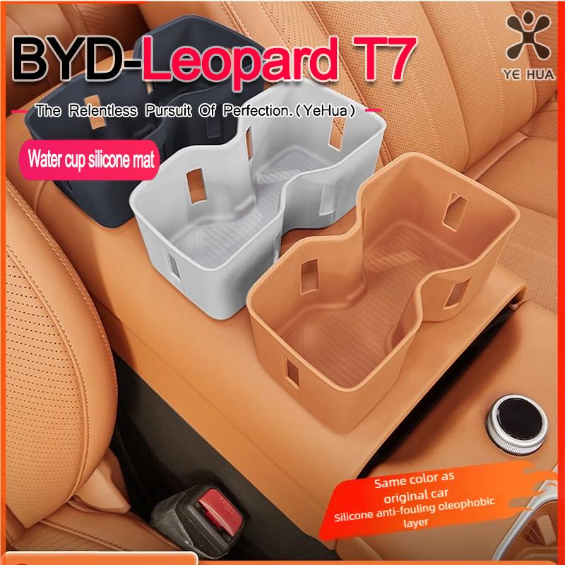 Для Byd -26 Формула Леопард Титан 7 Центральная консоль Подставка под стакан Отсек для хранения Защитная накладка Ограничитель держателя для стакана