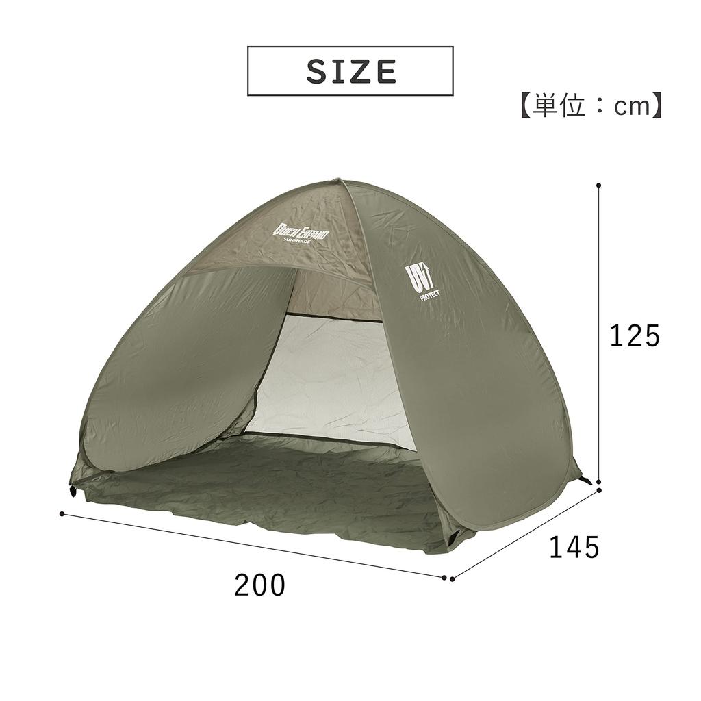 Takeda Corporation for Olive 200 x 145 x 125 Quick expand sunshade open olive [One-touch tent, camping, sunshade, 2-3 people] QX6-200OLV
