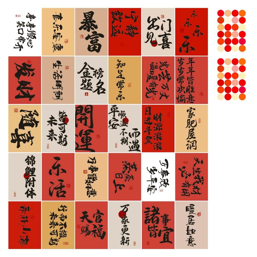 30 Sheets Traditional Creative Wall Poster Chinese New Year Supplies Vintage Calligraphy Greeting Cards Best Wishes Background