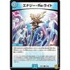 Duel Masters Energy Re:Light (Common) King Star Legend Super Move (DMRP17) | Duel Masters King's Return Chapter Rexters and Despector Water Civilizati