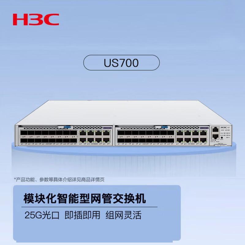H3C US700 Core Managed Switch, 8x10G + 4x25G Optical Ports