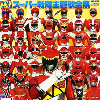 Super Sentai ТВ-версии Заглавные Песни Коллекция Последние!