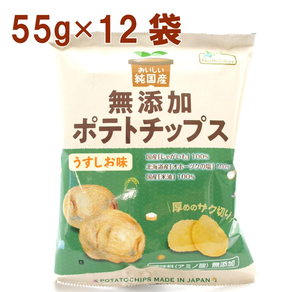 Чипсы картофельные отечественные North Colors Usushio 60 г 12 пакетиков без добавок