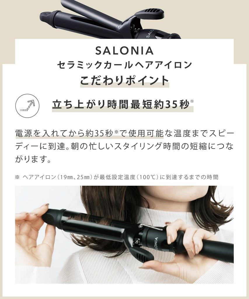 SALONIA Ceramic Curl Hair Iron 32mm Iron with Pouch [2024 Spring/Summer Limited] [Celebrate Green] Heat-resistant SL-008CG