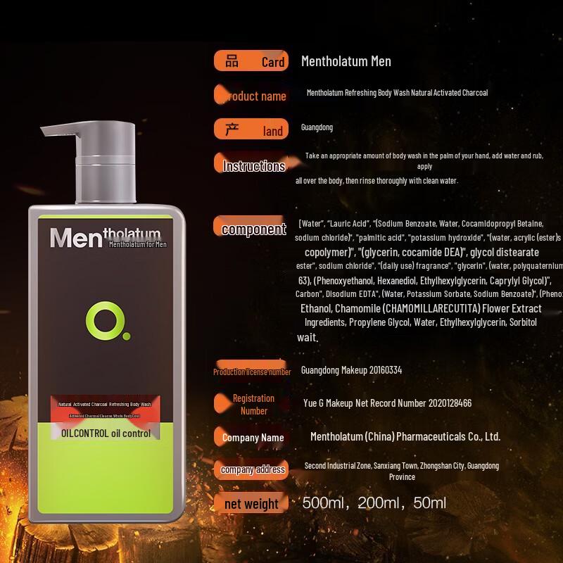 Набор шампуня и геля для душа для мужчин Mentholatum с активированным углем