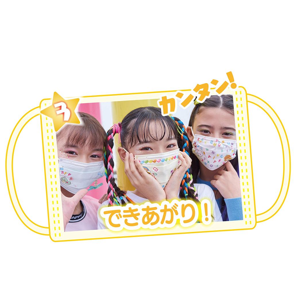 Sega Toys Fashion Mask Maskook for Girls (SEGA TOYS) Printed!
