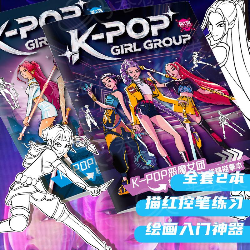 Witch Hunt 36 page coloring book K-pop anime product sketchbook children's coloring book stationery