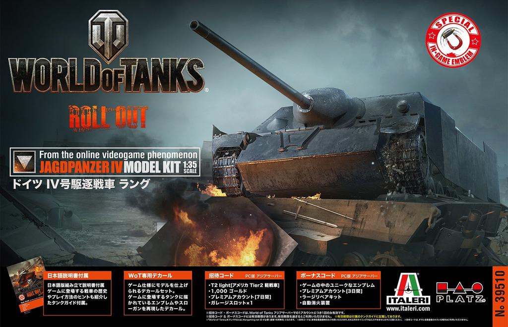 Platz/Italeri 1/35 World of Tanks Немецкая армия Jagdpanzer IV Lang Пластиковая модель WOT39510