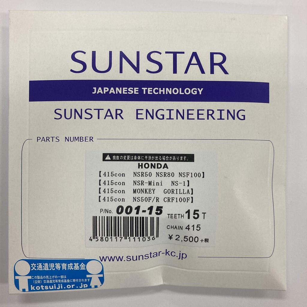 SUNSTAR Передняя звезда 415 415-15T APE50 100/XR50M 100M/NSR50/80/NS-1/MONKEY 001-15