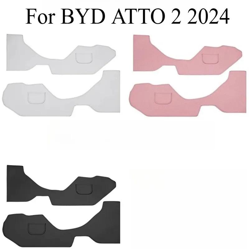 Special Original Car Color For BYD YUAN PRO ATTO 2 2024 Central Control Anti-kick Pads Both Sides Anti-scratch Dirt-resistant