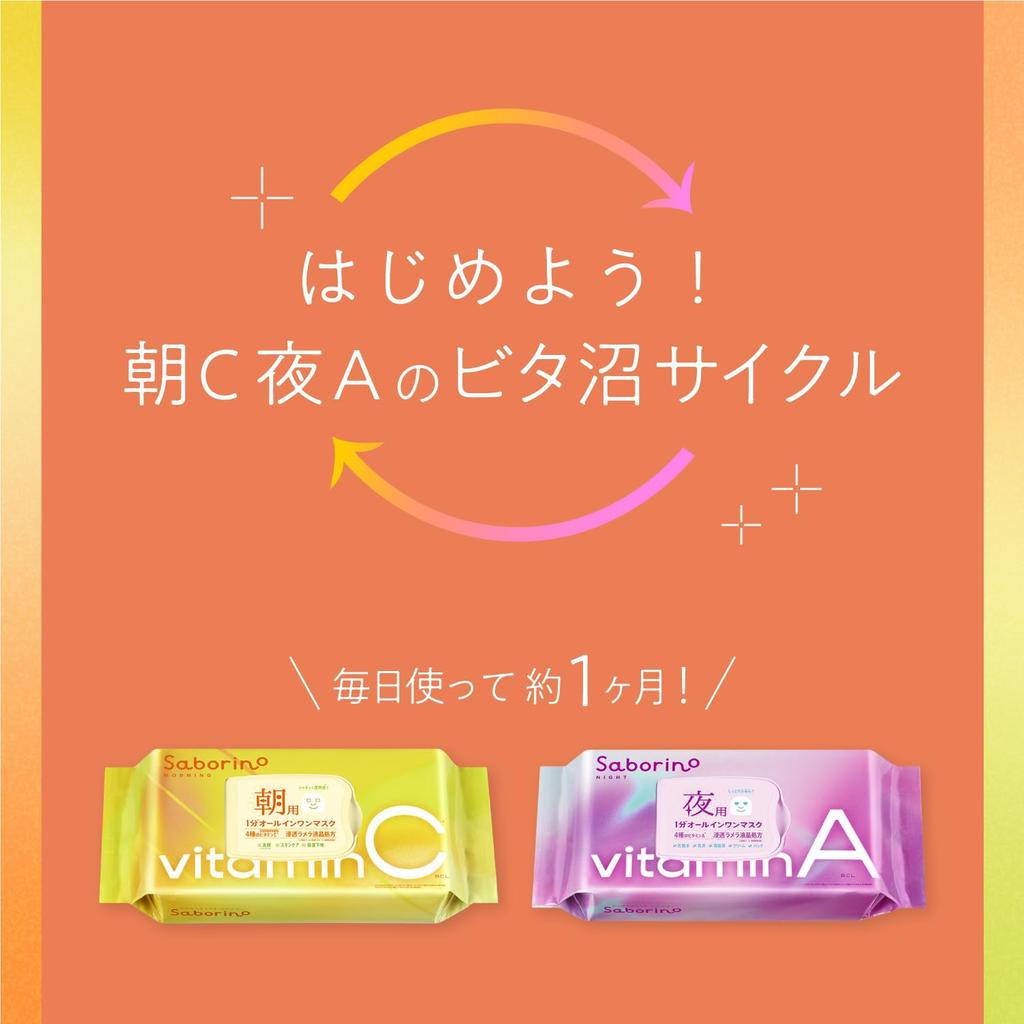 Saborino Morning Sheet Bitatto 30 Sheets Morning Sheet C, [One-Minute All-in-One Mask]