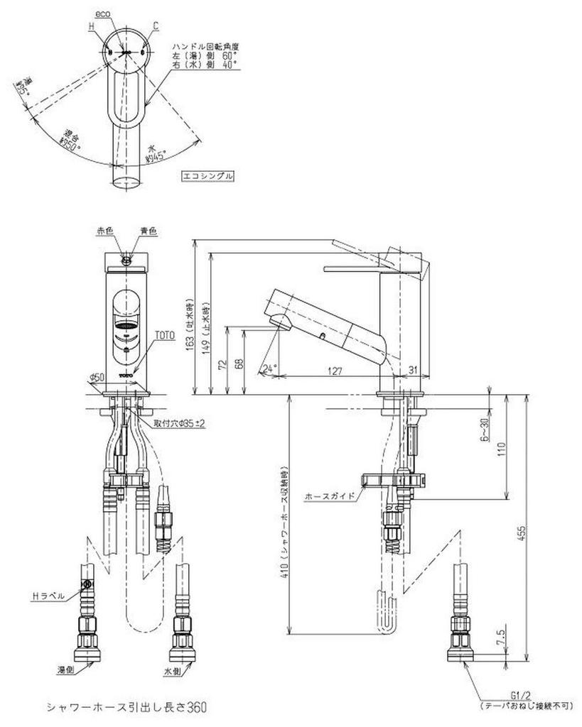 TOTO Single lever mixer faucet with stand for washroom New Wave TL432ER (drawer shower)
