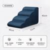 2/3/4/5 Step Stair Dog/Cat Ramp Ladder Memory Foam Sponge Bedside Slope Removable Washable Training Pet Ramp Stairs Pet Supplies