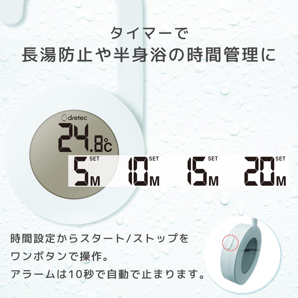 dretec Heat Shock Prevention Waterproof Thermometer with Timer "Ondocare" Magnetic Water-Resistant IPX4 White