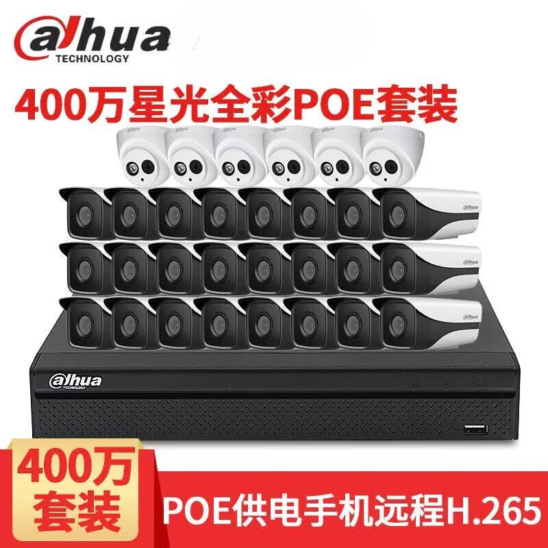 Dahua 4MP Starlight PoE Outdoor HD IP Camera System (32-Ch NVR Kit, No HDD) CN plug (adapter included)