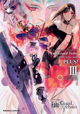Заказать комикс A La Carte III Comics Fate/Grand PLUS! (Кадокава Эйс)