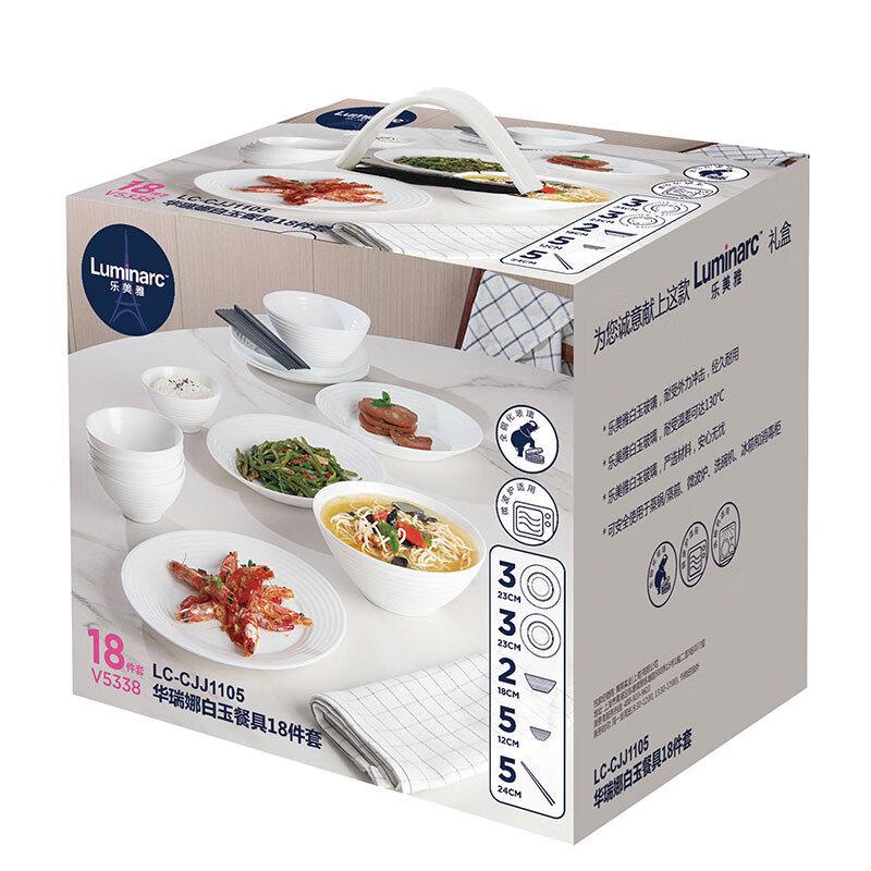 Набор столовой посуды Luminarc Huairuina Белый нефрит, 18 предметов