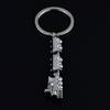 Delicate Special Unisex Gift Train Shaped Bag Decro Fashion Jewelry Key Ring Key Chain Key Holder