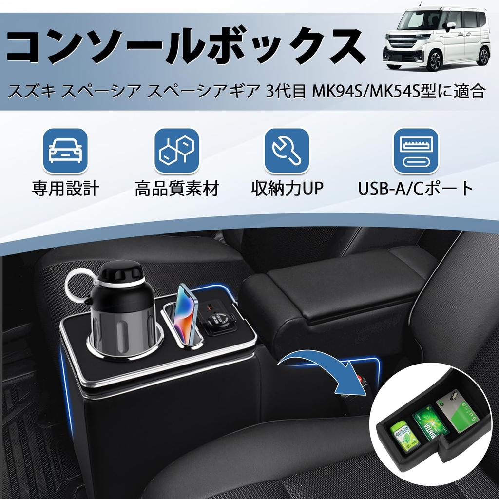 Suzuki Spacia Console Compatible with Spacia Custom 3rd Generation Spacia and Storage Box 2023 Spacia Car Drink Center Smart USB Convenient No
