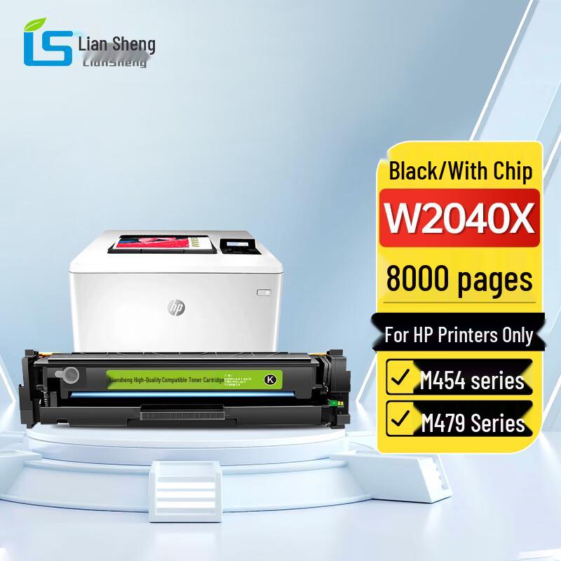 HP M479fdw Compatible High-Yield Black Toner Cartridge