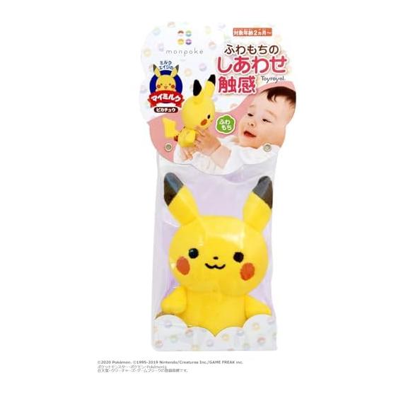 Игрушка Royal Monpoke My Milk Pikachu (мягкая игрушка из ткани/мягкая набивка) Погремушка-покемон стоит сама по себе (ручная стирка)