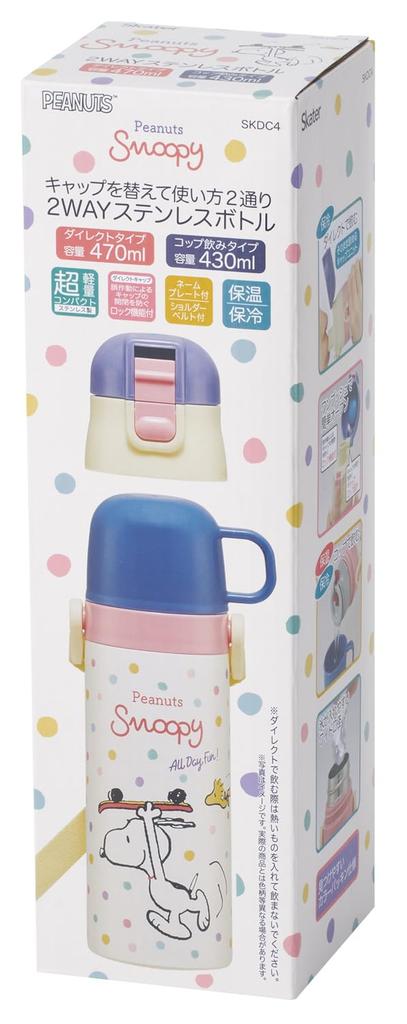 Snoopy Вода и Компактный Нержавеющая сталь 470мл и 430мл [Бутылка с термоизоляцией] Сверхлегкая Двусторонняя бутылка, (Прямое питье) (Питьё из чашки)