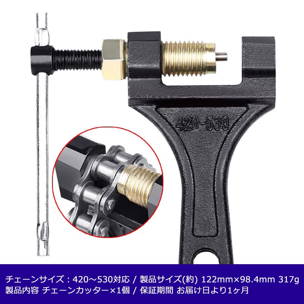 Аудио Вентилятор Большой к Маленькому Резак Цепи для 420 / 428 / 520 /