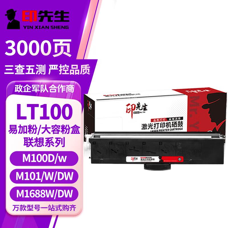 Compatible LT100 Toner Cartridge for Lenovo Printers (3000 Pages)