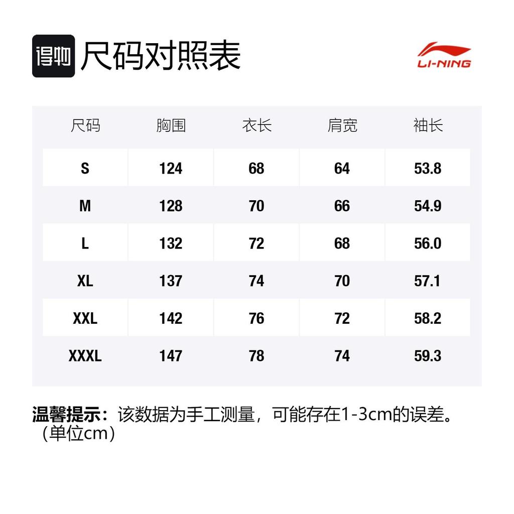 Мужская куртка Li Ning Стандартная Черная с принтом AFDQ399-1