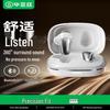 BIAZE Мини-наушники D82 Bluetooth 5.4 Внутриканальные