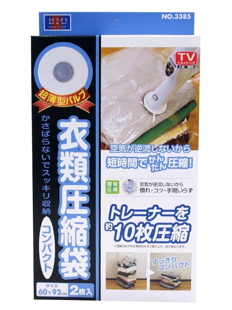 Orient Ultra Thin Valve Type Clothing Compression Bag Compact Set of 2 60 X 92cm