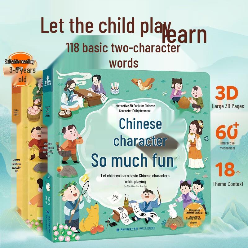 Забавный набор 3D pop-up книг для изучения китайских иероглифов