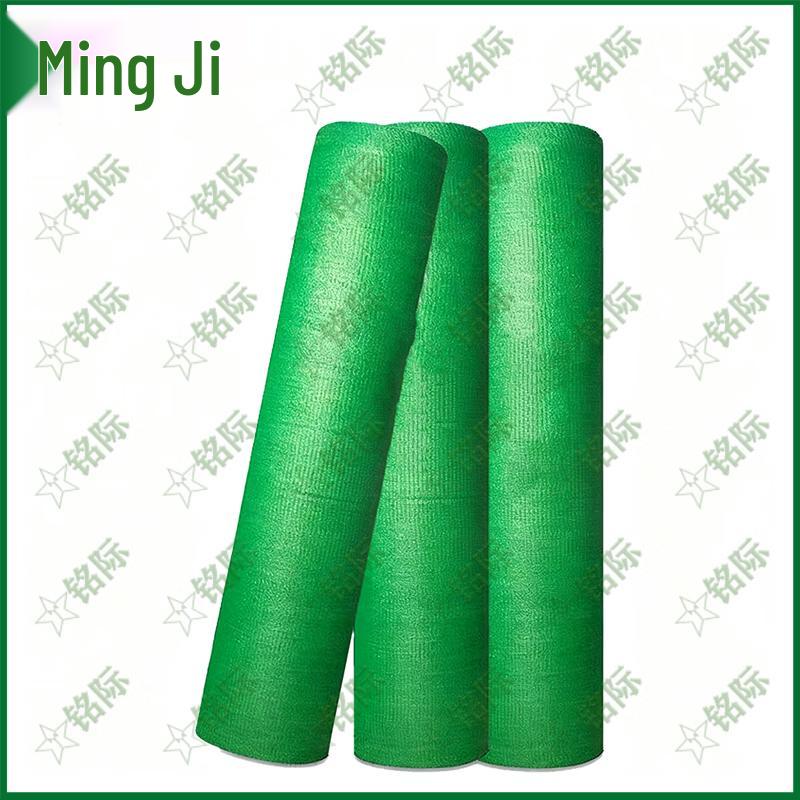 Mingji Green Dust Control and Shade Net