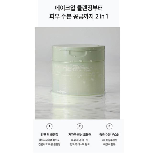 CELIMAX JI WOO GAE One Step Мягкая очищающая подушечка 230 мл(60 подушечек)