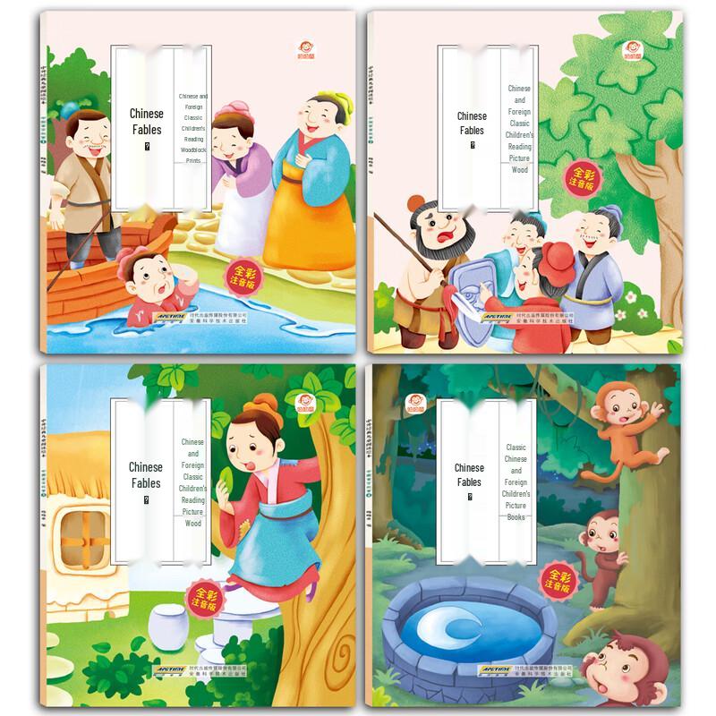 Youyou Kids: Chinese Fables Stories (4-Book Full-Color Pinyin Set)