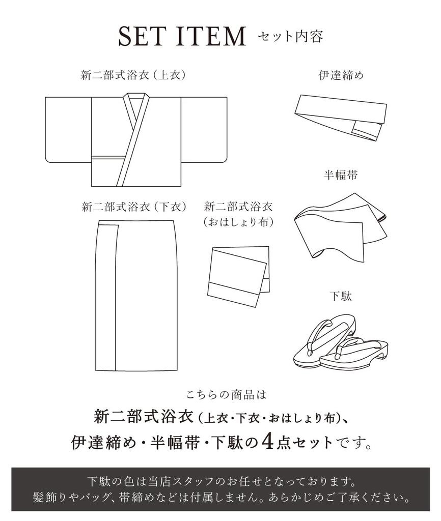 SOUBIEN Комплект Юката и Гета Белый и Мимоза x Женский 3 предмета (Юката, Полуширокий оби, Сандалии), Размер, Коричневый, ykt10068-obh02514
