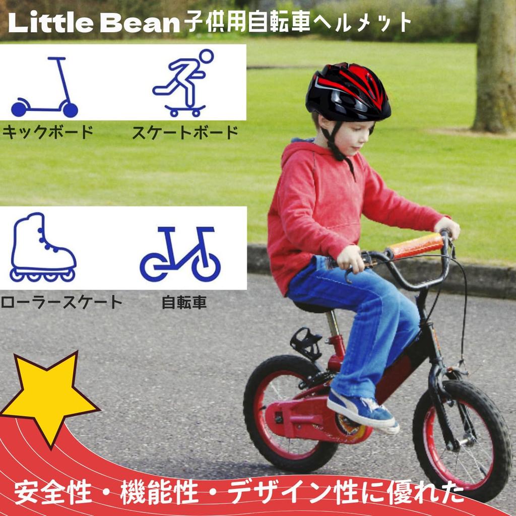 Велосипед Little Bean Регулируемый Высоко CE Подходит для и для Девочек и Мальчиков Детский Шлем, Размер, Легкий, Прочный, Дышащий, Сертифицированный, Велоспорт,