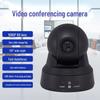 Huachang Vision HD Video Conference Camera (CN version)