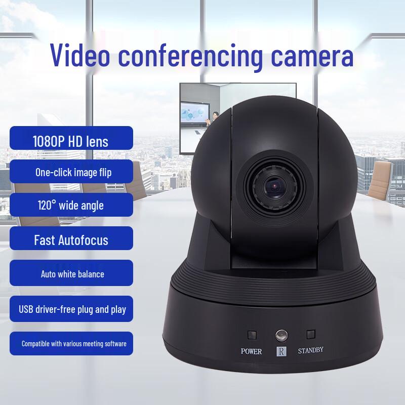 Huachang Vision HD Video Conference Camera (CN version)