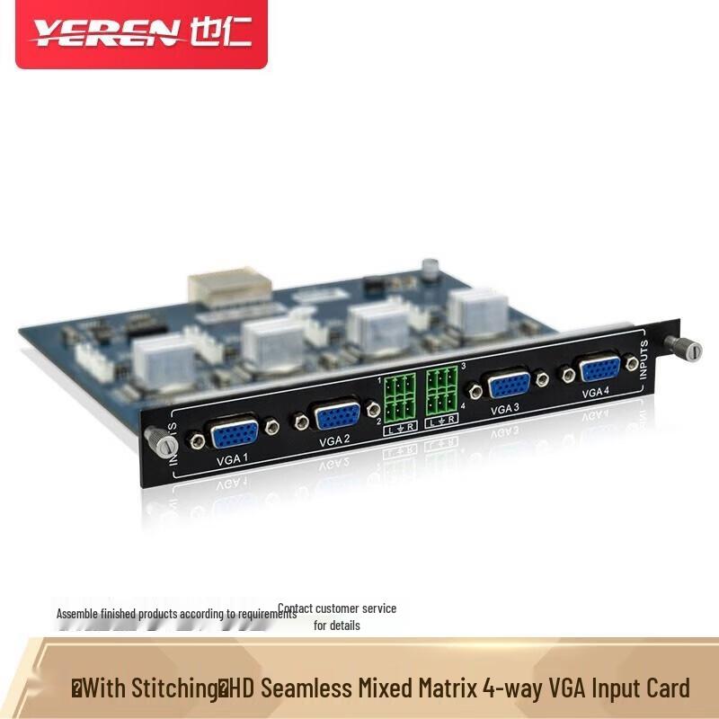 Yeren HD Video Matrix Switcher Input Card