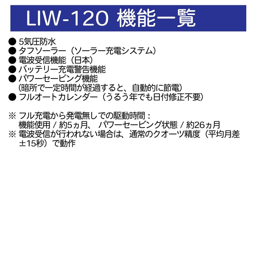 Casio Lineage LIW-120DEJ-1A2JF Солнечные Радиоуправляемые Часы Мужские Нержавеющая Сталь Серебристый Синий Циферблат